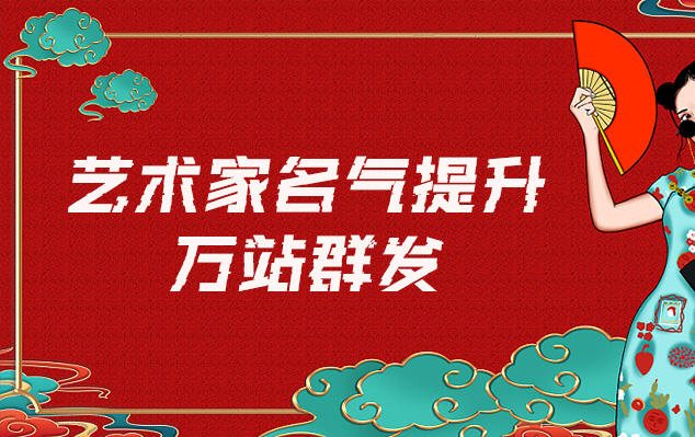 阳谷-网络推广对书法家名气的重要性