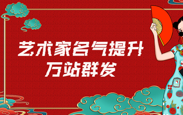 阳谷-哪些网站为艺术家提供了最佳的销售和推广机会？